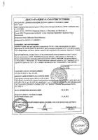 Амелотекс гель для наружного применения 1% 30г: миниатюра сертификата №16
