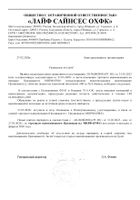 Празиквантел Мирфарм таблетки, покрытые пленочной оболочкой банка 600мг 6шт №3: миниатюра сертификата №3