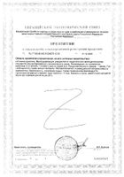 Орнитин 800 GLS капсулы 350мг 90шт №2: миниатюра сертификата №18