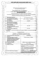Лозап Плюс таблетки п/о плен. 50мг+12,5мг 90шт: миниатюра сертификата №28