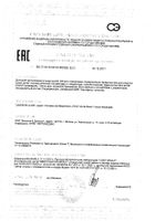 Крем от опрелостей Деситин туба 50мл: миниатюра сертификата
