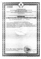 Экофемин Афлюваг капсулы 450мг 20шт №2: миниатюра сертификата №2