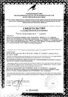 Хонда Форте Эвалар таблетки п/о 1,3г 30шт: миниатюра сертификата