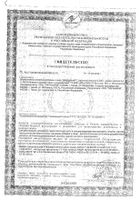 Валериана-П Парафарм драже 0,2г 40шт: сертификат