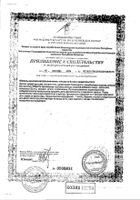 Дэтрикальцин Натурофарм Plantago/Плантаго капсулы 470мг 60шт №2: миниатюра сертификата