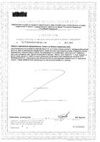 КомплигамВ комплекс таблетки 1000мг 30шт №2: миниатюра сертификата №4