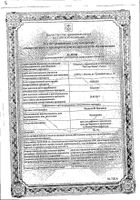 Фенистил пенцивир крем 1% 2г: миниатюра сертификата №9
