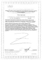 Простатотис Квадрат-С таблетки п/о 515мг 30шт №2: миниатюра сертификата