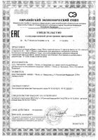 Мяты перечной листья Парафарм фильтр-пакеты 1,5г 20шт: миниатюра сертификата