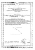 Релаксан капс. 0.48 г №20 №4: миниатюра сертификата №3