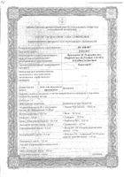 Кармолис гель 72г (промо 1+1): миниатюра сертификата №70