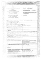 Лома Люкс Псориасис раствор для приема внутрь гомеопатический 237мл: миниатюра сертификата