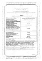 Мельдоний капсулы 500мг 60шт: миниатюра сертификата №10