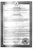 Фиточай Алтай №21 Панкрефит фильтр-пакет 2г 20шт №3: миниатюра сертификата №43