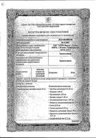 Триметазидин таблетки п/о плен. 20мг 30шт: миниатюра сертификата №11
