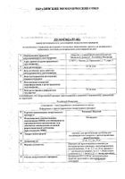 Рисполепт Конста порошок для приг. суспензии в/м введ. пролон. высвоб. 50мг+Растворитель шприц 2мл+Игла 2шт+Устройство безыгольное №2: миниатюра сертификата №18