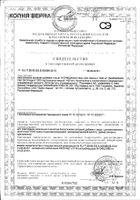 Омега-3 1000мг NFO/Норвегиан фиш оил капсулы 1450мг 60шт: миниатюра сертификата №49