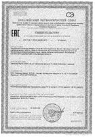 Магний+Витамины группы B Activ Doppelherz/Доппельгерц таблетки 30шт №3: миниатюра сертификата №23