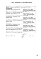 Оксалиплатин-Эбеве лиофилизат для приг. раствора для инфузий 50мг №2: миниатюра сертификата №19