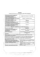 Пикопреп пор. шип. апельсин 16,1г 2шт: миниатюра сертификата