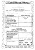Де-Криз таблетки 5мг+10мг 30шт: миниатюра сертификата
