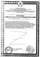Альгавир-Фукоидан Доктор Море капсулы 100мг 30шт №2: миниатюра сертификата №46
