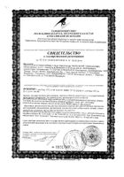 Барсукор Барсучий жир капсулы 200 мг 50 шт.: миниатюра сертификата №23