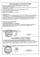 Энтерофурил капсулы 100мг 30шт: сертификат