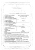 Нифуроксазид капсулы 200мг 14шт: сертификат