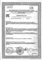 Стимбифид таблетки 550мг 80шт №3: миниатюра сертификата №6