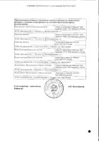 Юнидокс Солютаб таблетки дисперг. 100мг 10шт: сертификат