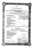 Ципрофлоксацин Реневал капли глазные 0,3% 15мл: миниатюра сертификата №21