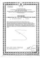 Марал Антистресс капсулы 500мг 30шт №2: миниатюра сертификата №5