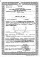 Гематоген с лесным орехом Vitateka/Витатека 40г: миниатюра сертификата №3