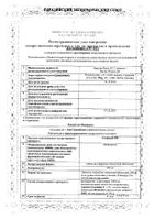 Сиофор 500 таблетки п/о плен. 500мг 60шт №4: миниатюра сертификата №8