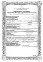 Регулакс пикосульфат капли для приема внутрь 7,5мг/мл 20мл №2: миниатюра сертификата №4