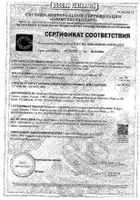 Бахилы КЛИНСА Стандарт одноразовые полиэтиленовые 5 пар: сертификат