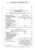 Кестин таблетки п/о плен. 10мг 10шт №2: миниатюра сертификата