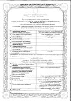 Феназепам таблетки диспергируемые 1мг 10шт: миниатюра сертификата №21