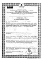 Мульти формула пищевых волокон Solgar/Солгар капсулы 629мг 120шт №3: миниатюра сертификата №141