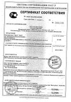 Презервативы Sico (Сико) XXL увеличенного размера 3 шт.: миниатюра сертификата №2