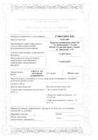 Сальбутамол аэрозоль для ингаляций дозированный 100мкг/доза 90доз 12мл: миниатюра сертификата №10