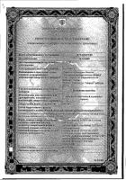 Валериана настойка 25мл: миниатюра сертификата №56