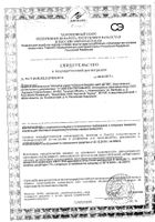 Спрей от комаров для детей Нежная защита Mosquitall/Москитол 100мл: миниатюра сертификата