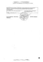 Ивабрадин Медисорб таблетки п/о плен. 7,5мг 56шт №2: миниатюра сертификата №11
