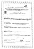 Джимнема Форте Tetralab/Тетралаб таблетки п/о 600мг 60шт: миниатюра сертификата