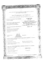 Арника ГФ мазь 25г: сертификат