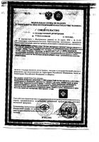Расторопши экстракт Здравушка капсулы 30шт №5: миниатюра сертификата №12