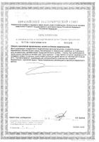 Реналоф Catalysis/Катализис капсулы 401мг 90шт №2: миниатюра сертификата №2