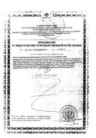Омеганол Вижен капсулы 1,33г 30шт №3: миниатюра сертификата №11